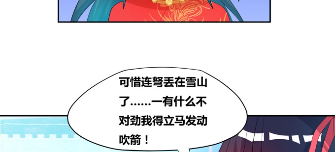 《炉鼎要反抗》神秘的水晶城堡 第31页