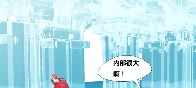 《炉鼎要反抗》神秘的水晶城堡 第34页