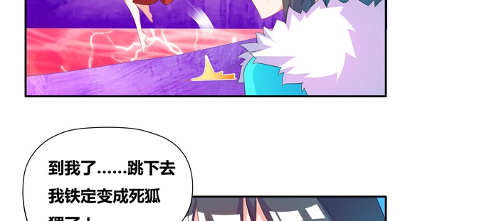 《炉鼎要反抗》神秘的水晶城堡 第49页