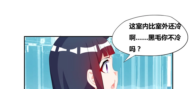 《炉鼎要反抗》神秘的水晶城堡 第37页