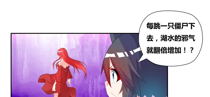 《炉鼎要反抗》神秘的水晶城堡 第48页