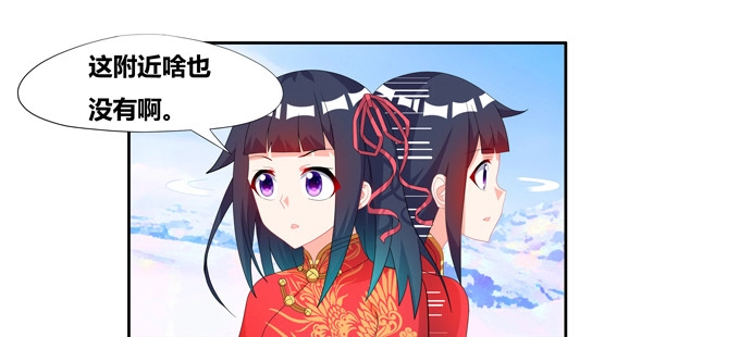 《炉鼎要反抗》神秘的水晶城堡 第21页
