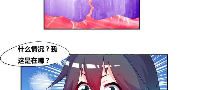 《炉鼎要反抗》神秘的水晶城堡 第44页