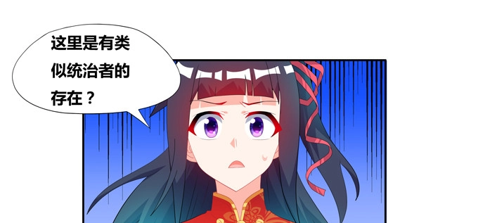 《炉鼎要反抗》神秘的水晶城堡 第30页