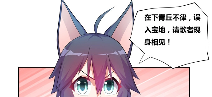 《炉鼎要反抗》神秘的水晶城堡 第51页
