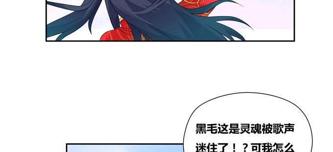 《炉鼎要反抗》神秘的水晶城堡 第15页