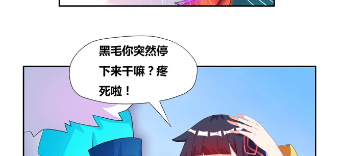 《炉鼎要反抗》神秘的水晶城堡 第25页