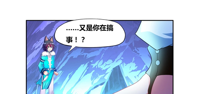 《炉鼎要反抗》受死吧小狐狸！ 第3页