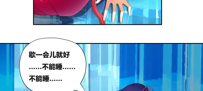 《炉鼎要反抗》受死吧小狐狸！ 第12页