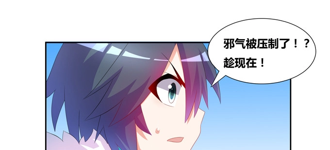 《炉鼎要反抗》受死吧小狐狸！ 第32页