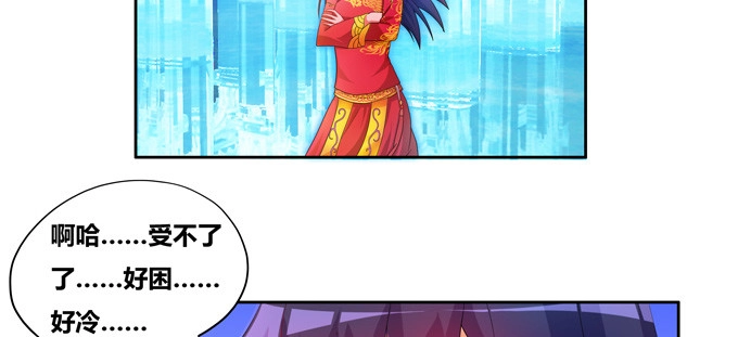 《炉鼎要反抗》受死吧小狐狸！ 第9页