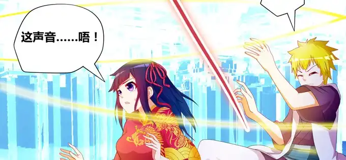 《炉鼎要反抗》受死吧小狐狸！ 第21页