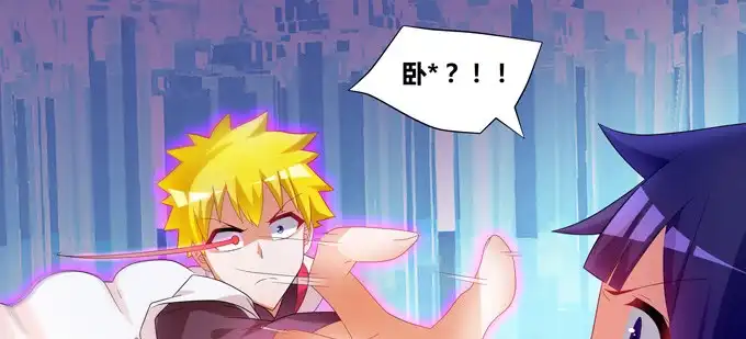 《炉鼎要反抗》请不要怜惜我！来吧！ 第23页