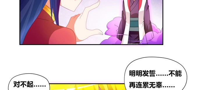 《炉鼎要反抗》请不要怜惜我！来吧！ 第19页