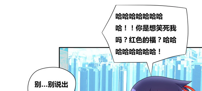 《炉鼎要反抗》请不要怜惜我！来吧！ 第40页