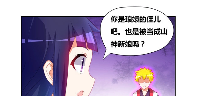 《炉鼎要反抗》请不要怜惜我！来吧！ 第18页