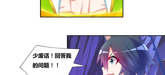 《炉鼎要反抗》请不要怜惜我！来吧！ 第2页