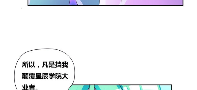 《炉鼎要反抗》请不要怜惜我！来吧！ 第49页