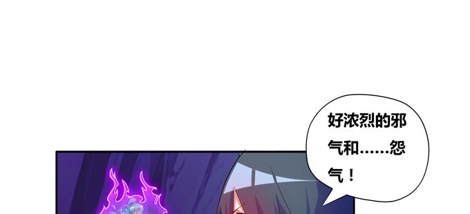 《炉鼎要反抗》请不要怜惜我！来吧！ 第43页