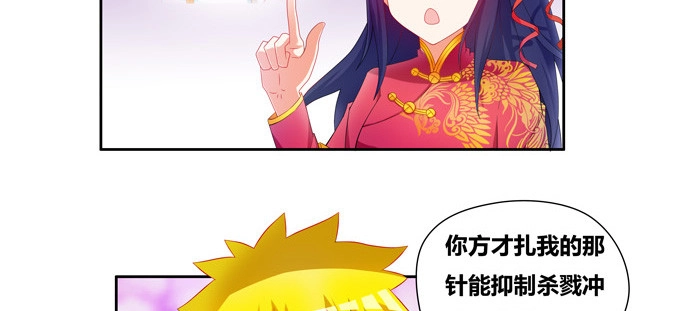 《炉鼎要反抗》请不要怜惜我！来吧！ 第36页