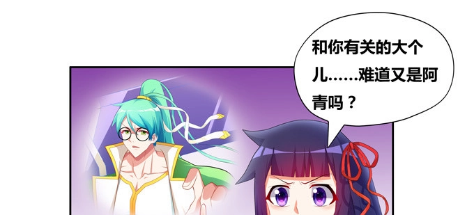 《炉鼎要反抗》请不要怜惜我！来吧！ 第35页
