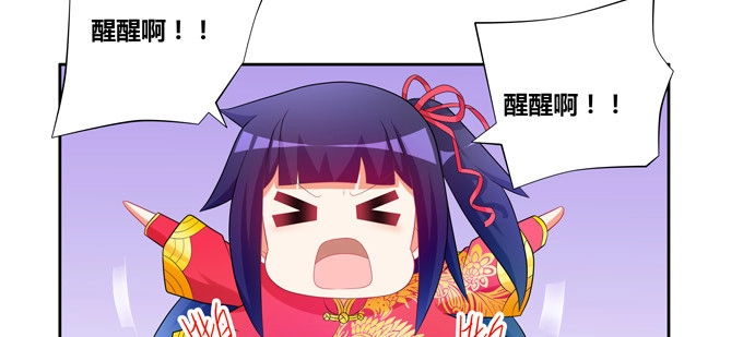 《炉鼎要反抗》请不要怜惜我！来吧！ 第13页