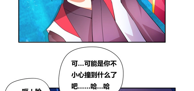 《炉鼎要反抗》请不要怜惜我！来吧！ 第16页