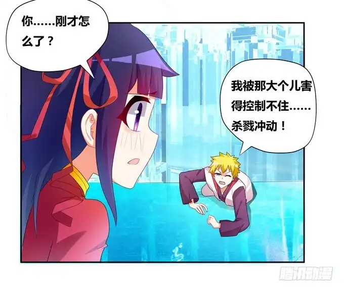 《炉鼎要反抗》请不要怜惜我！来吧！ 第34页