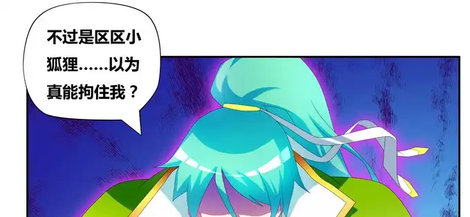 《炉鼎要反抗》请不要怜惜我！来吧！ 第4页