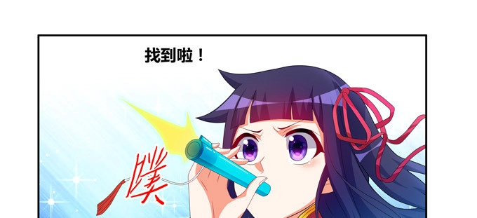 《炉鼎要反抗》请不要怜惜我！来吧！ 第27页