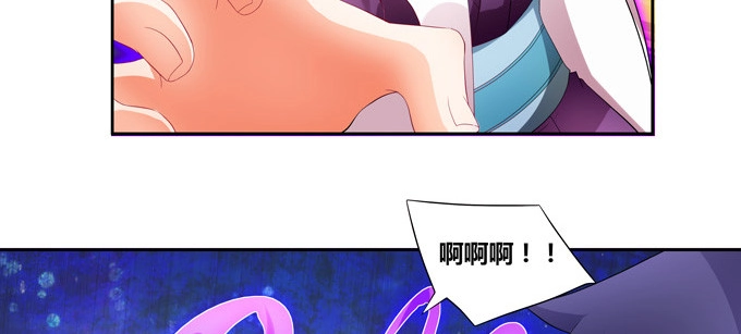 《炉鼎要反抗》请不要怜惜我！来吧！ 第30页