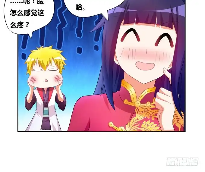 《炉鼎要反抗》请不要怜惜我！来吧！ 第17页