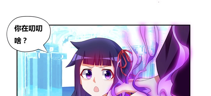 《炉鼎要反抗》请不要怜惜我！来吧！ 第21页