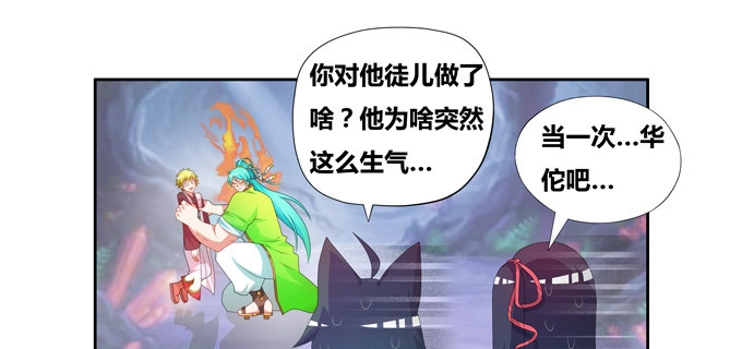 《炉鼎要反抗》我的痛苦之源 第19页