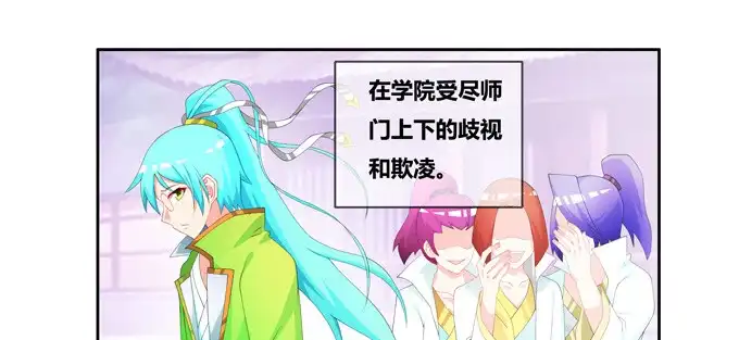 《炉鼎要反抗》我的痛苦之源 第31页