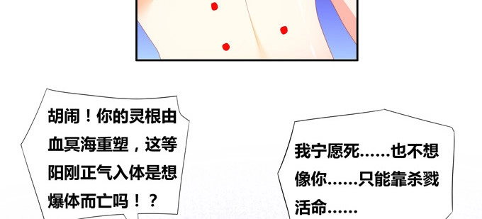 《炉鼎要反抗》我的痛苦之源 第17页