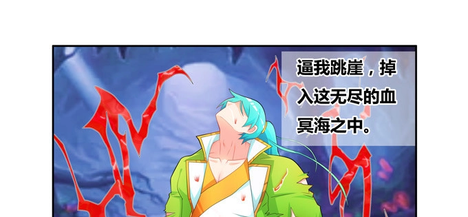 《炉鼎要反抗》我的痛苦之源 第34页