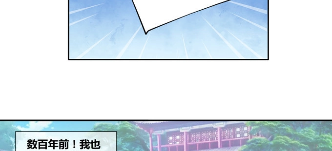 《炉鼎要反抗》我的痛苦之源 第29页