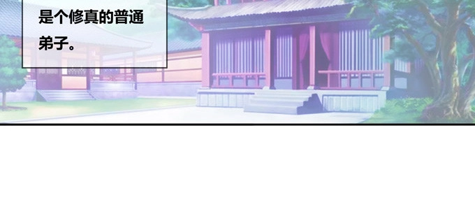 《炉鼎要反抗》我的痛苦之源 第30页