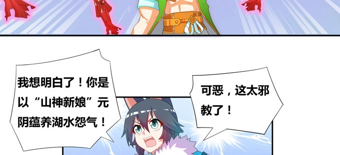 《炉鼎要反抗》我的痛苦之源 第23页