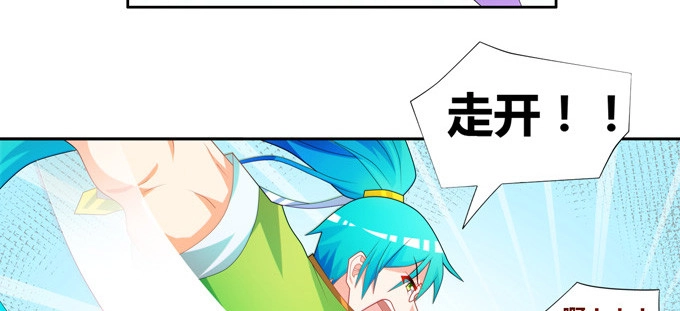 《炉鼎要反抗》我的痛苦之源 第14页