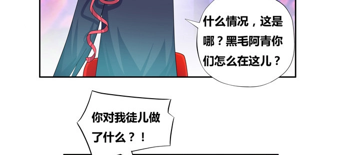 《炉鼎要反抗》我的痛苦之源 第12页