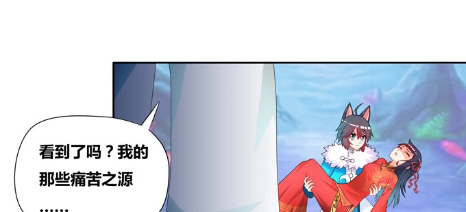 《炉鼎要反抗》我的痛苦之源 第40页