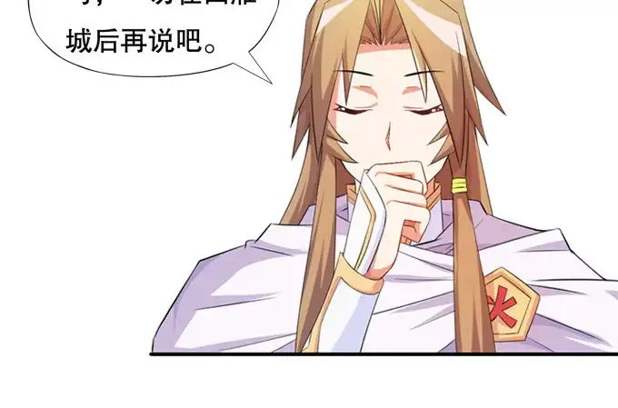 《炉鼎要反抗》千两黄金等等我 第51页