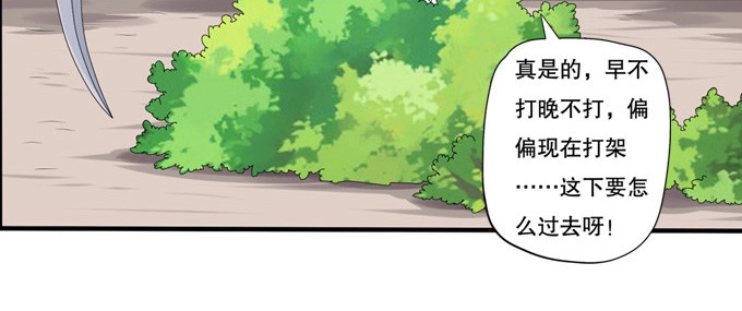 《炉鼎要反抗》千两黄金等等我 第24页