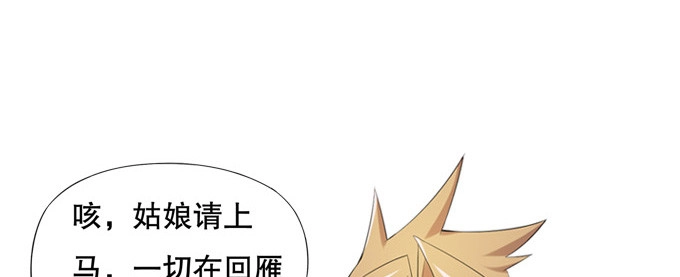 《炉鼎要反抗》千两黄金等等我 第50页