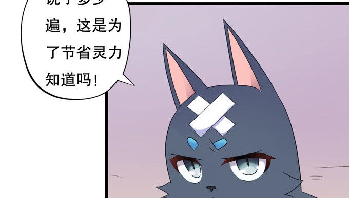 《炉鼎要反抗》千两黄金等等我 第19页