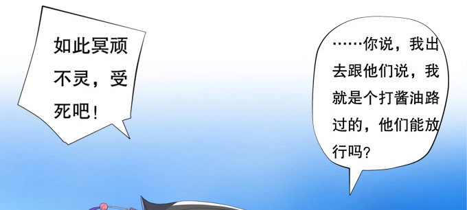 《炉鼎要反抗》千两黄金等等我 第11页