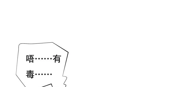 《炉鼎要反抗》千两黄金等等我 第35页