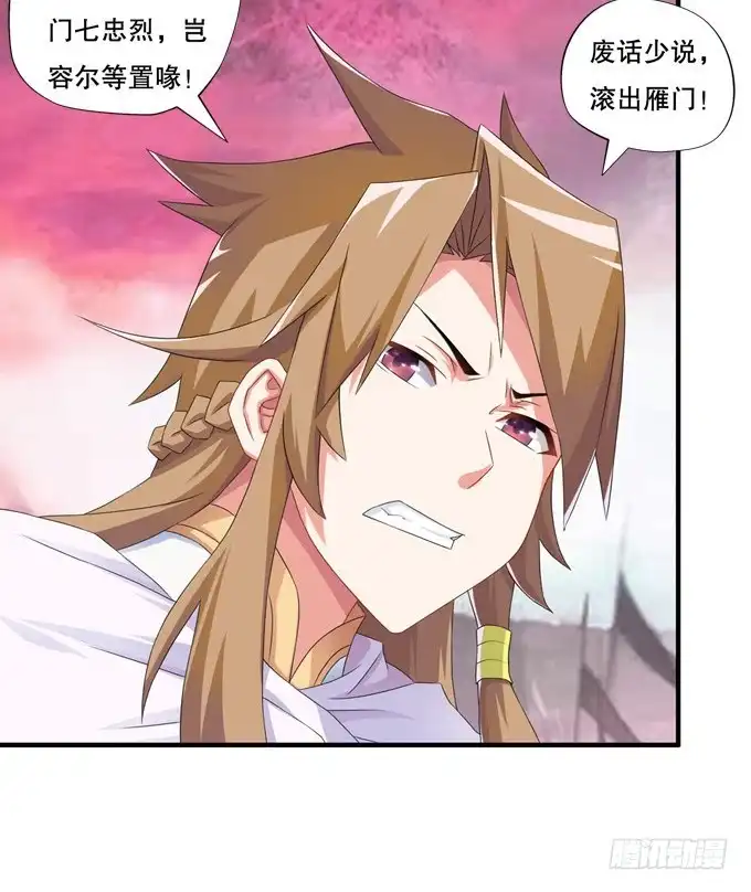 《炉鼎要反抗》千两黄金等等我 第10页